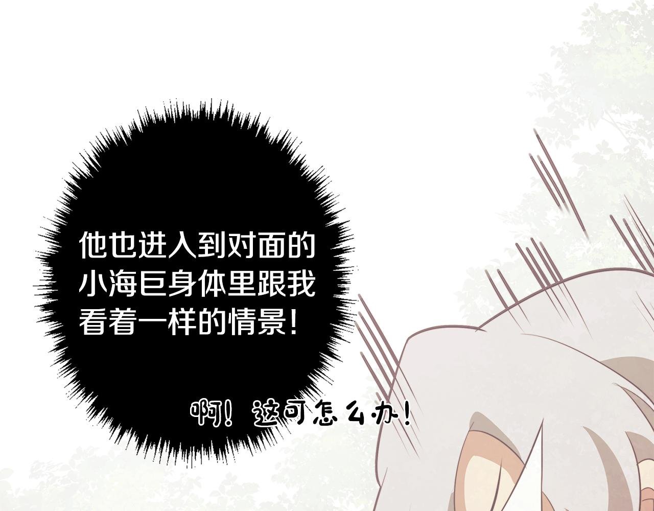 第44话 儿时的约定