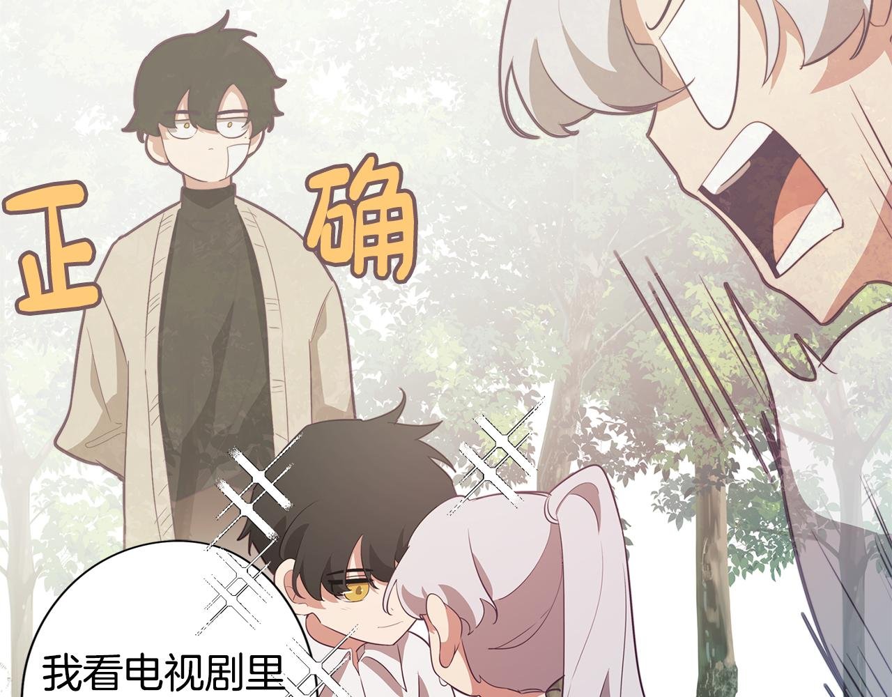 第44话 儿时的约定