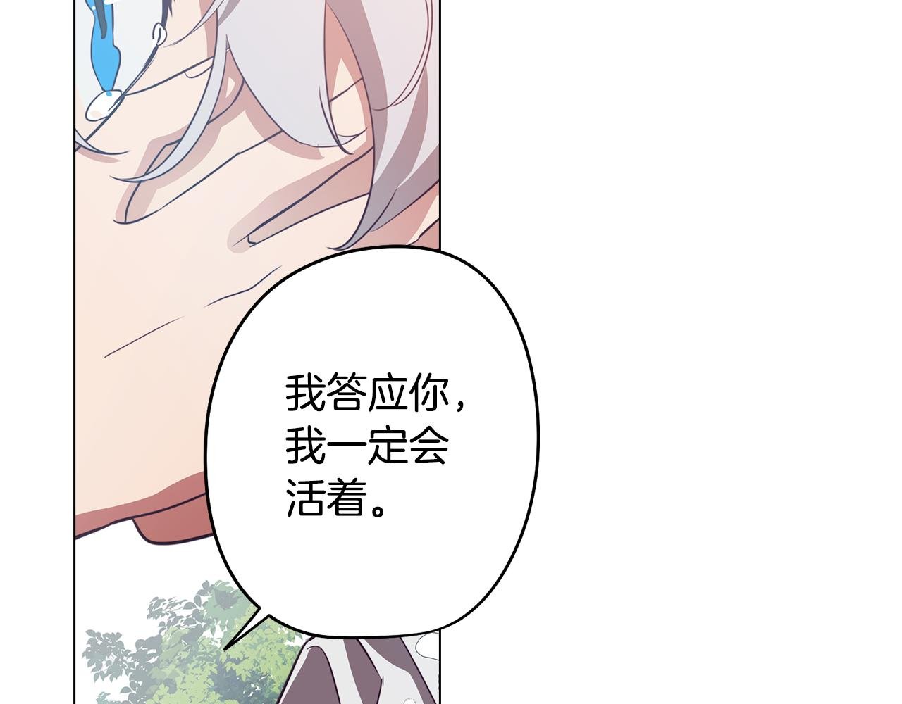 第44话 儿时的约定