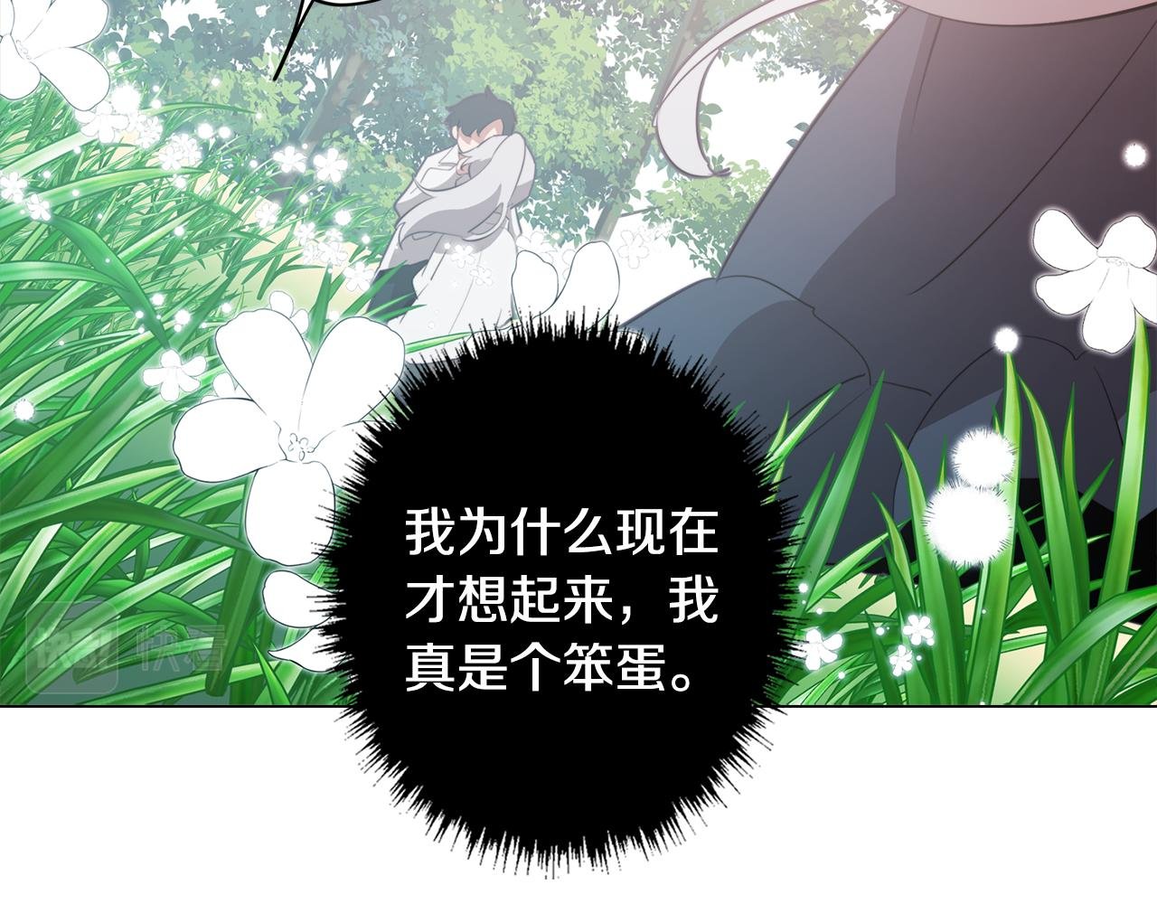 第44话 儿时的约定