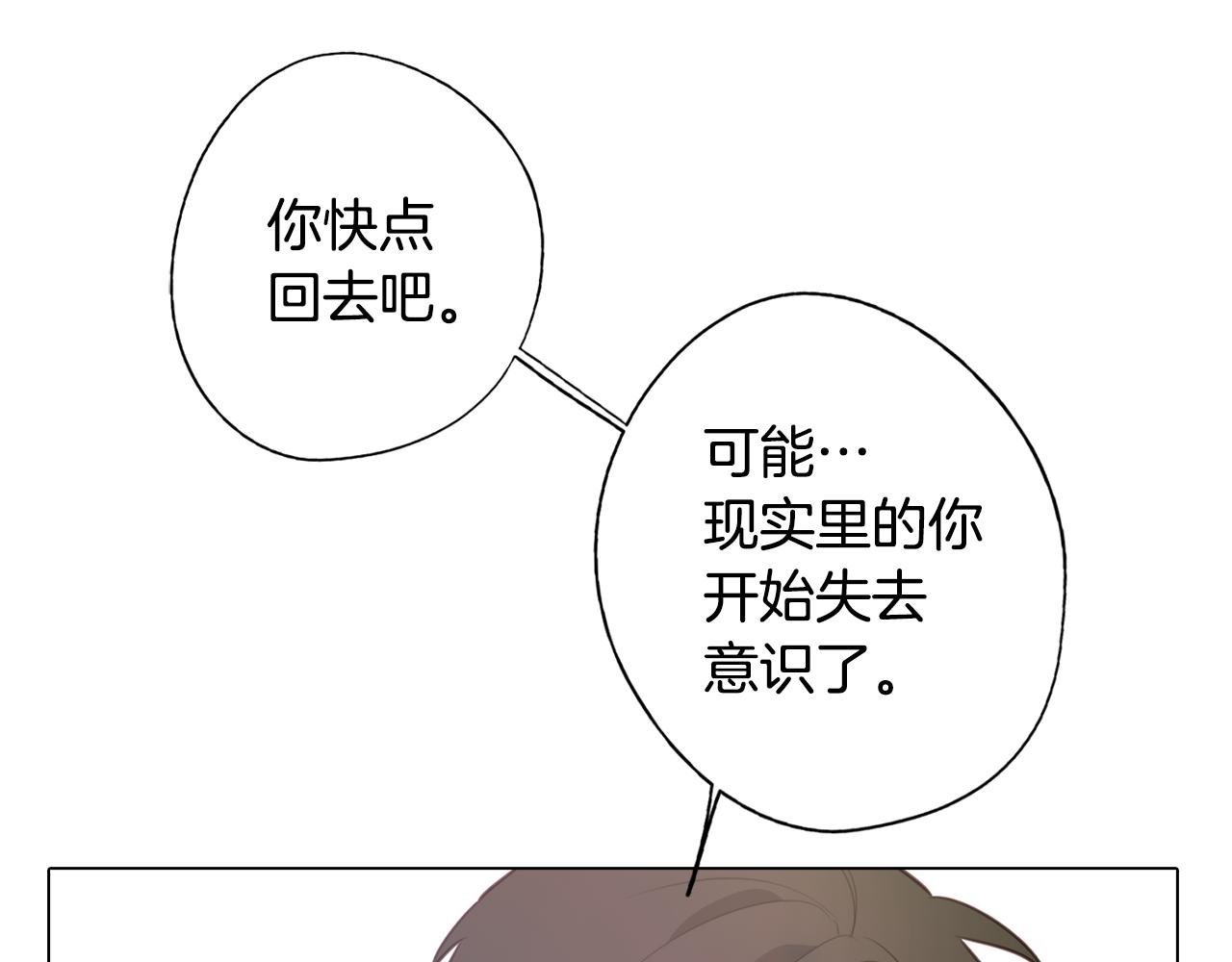 第44话 儿时的约定