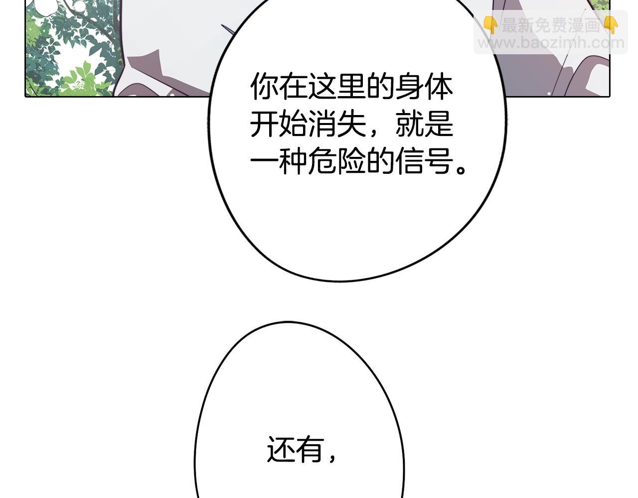 第44话 儿时的约定