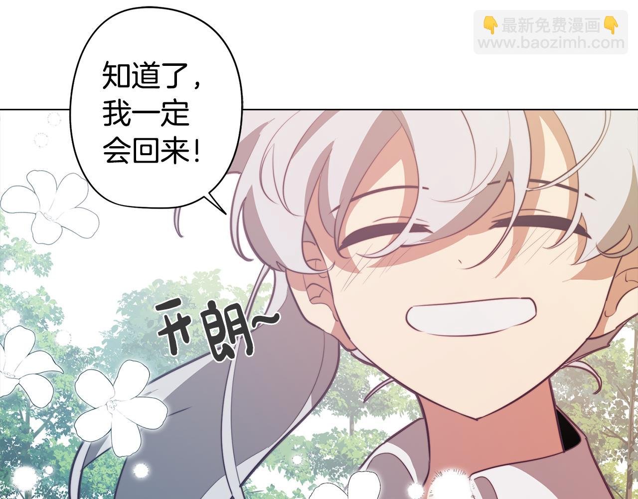 第44话 儿时的约定