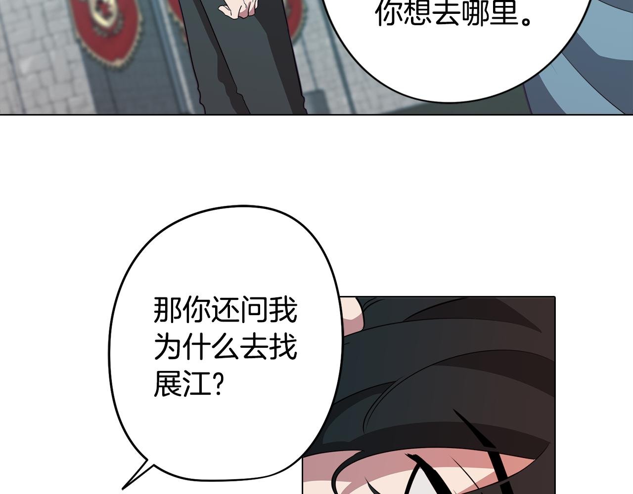 第45话 相互试探