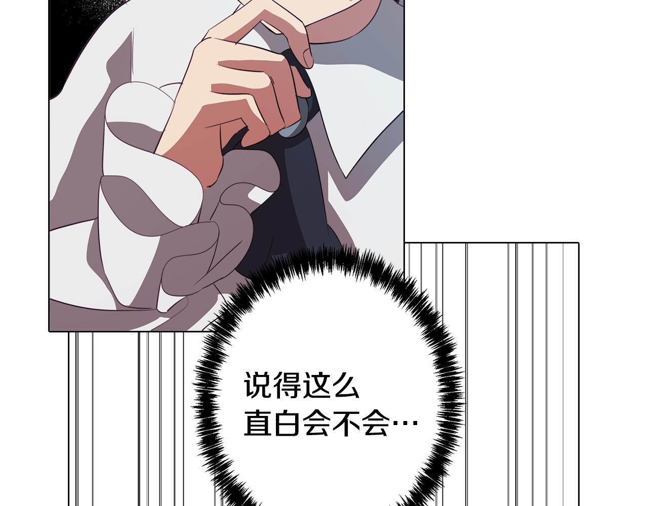 第45话 相互试探