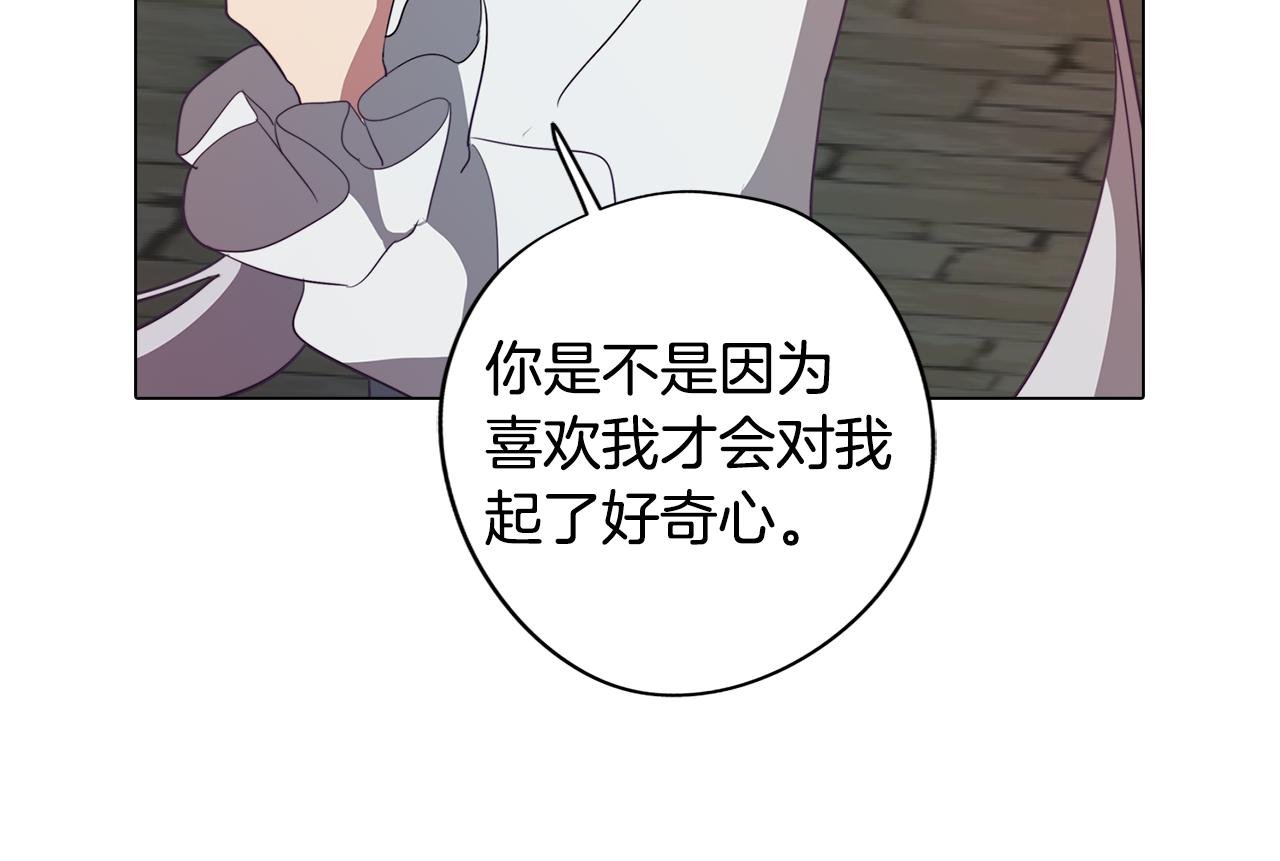 第45话 相互试探