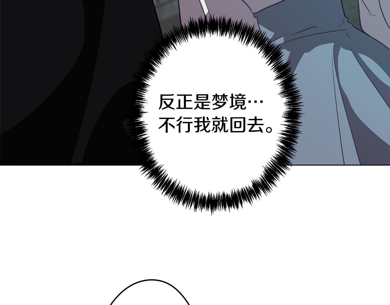 第45话 相互试探