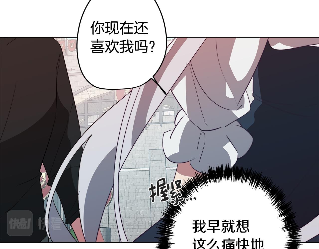 第45话 相互试探