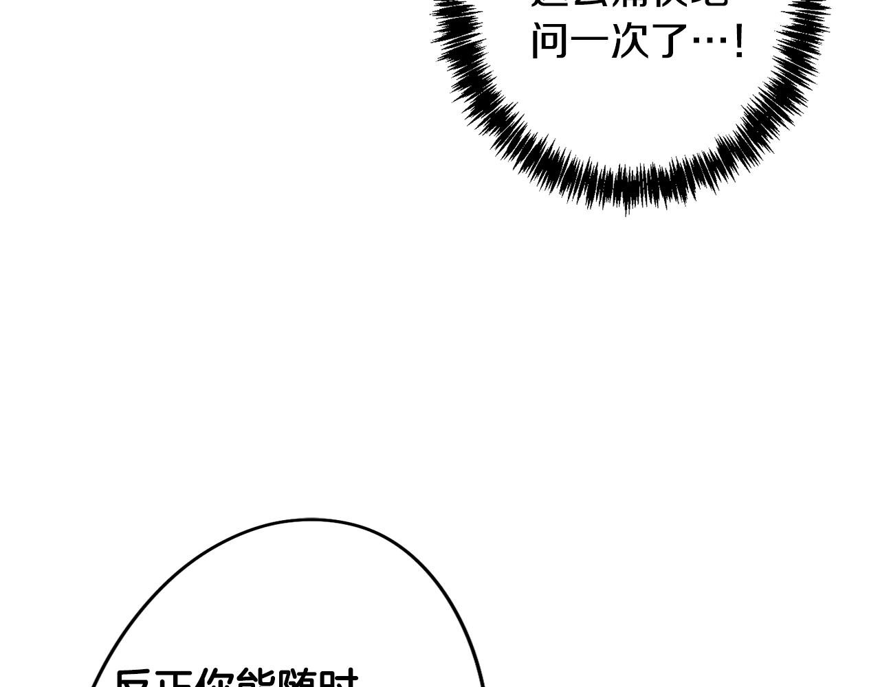 第45话 相互试探