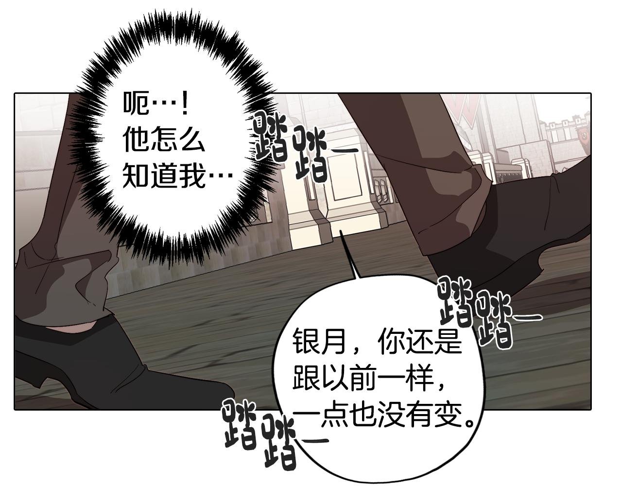 第45话 相互试探