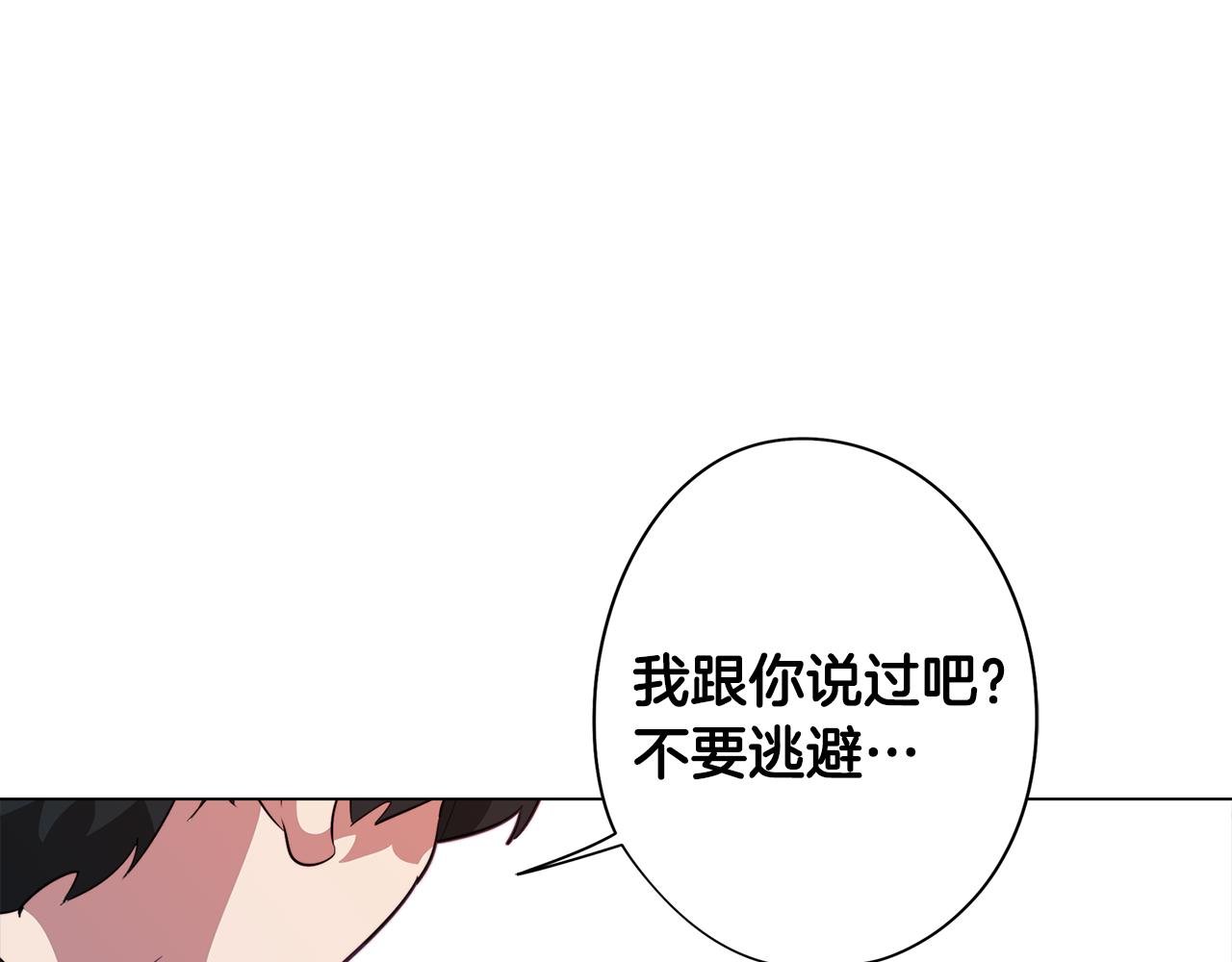 第45话 相互试探