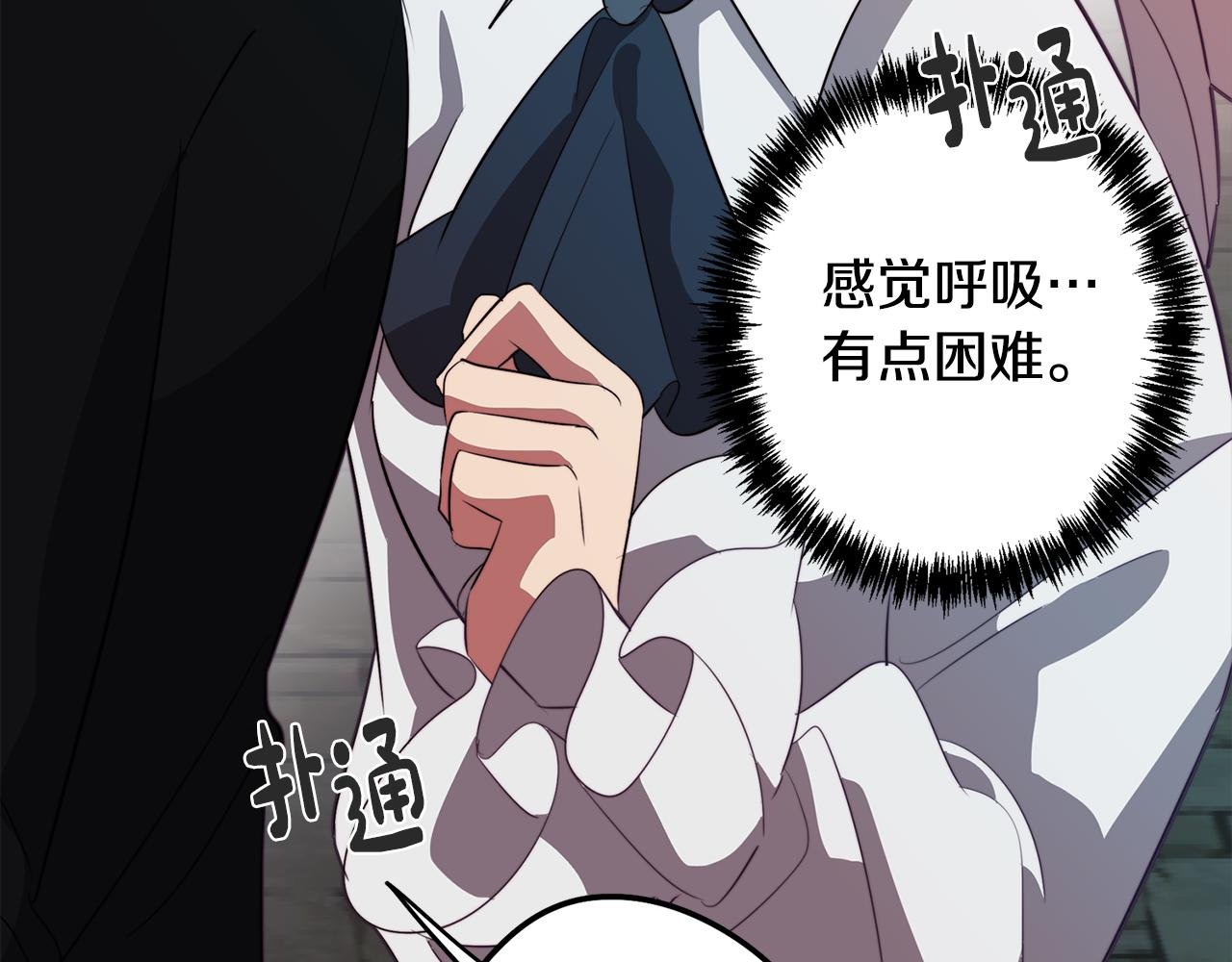 第45话 相互试探