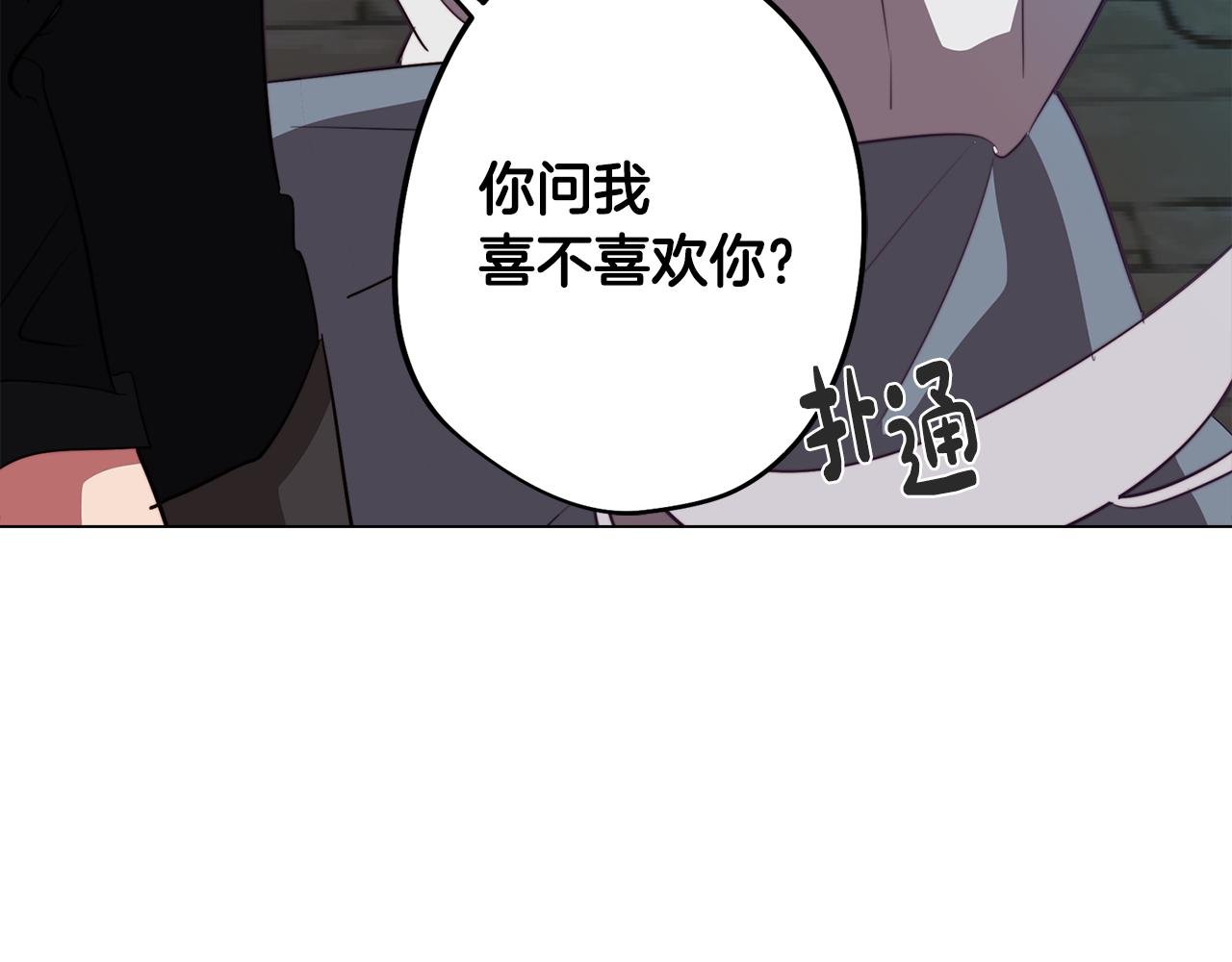 第45话 相互试探