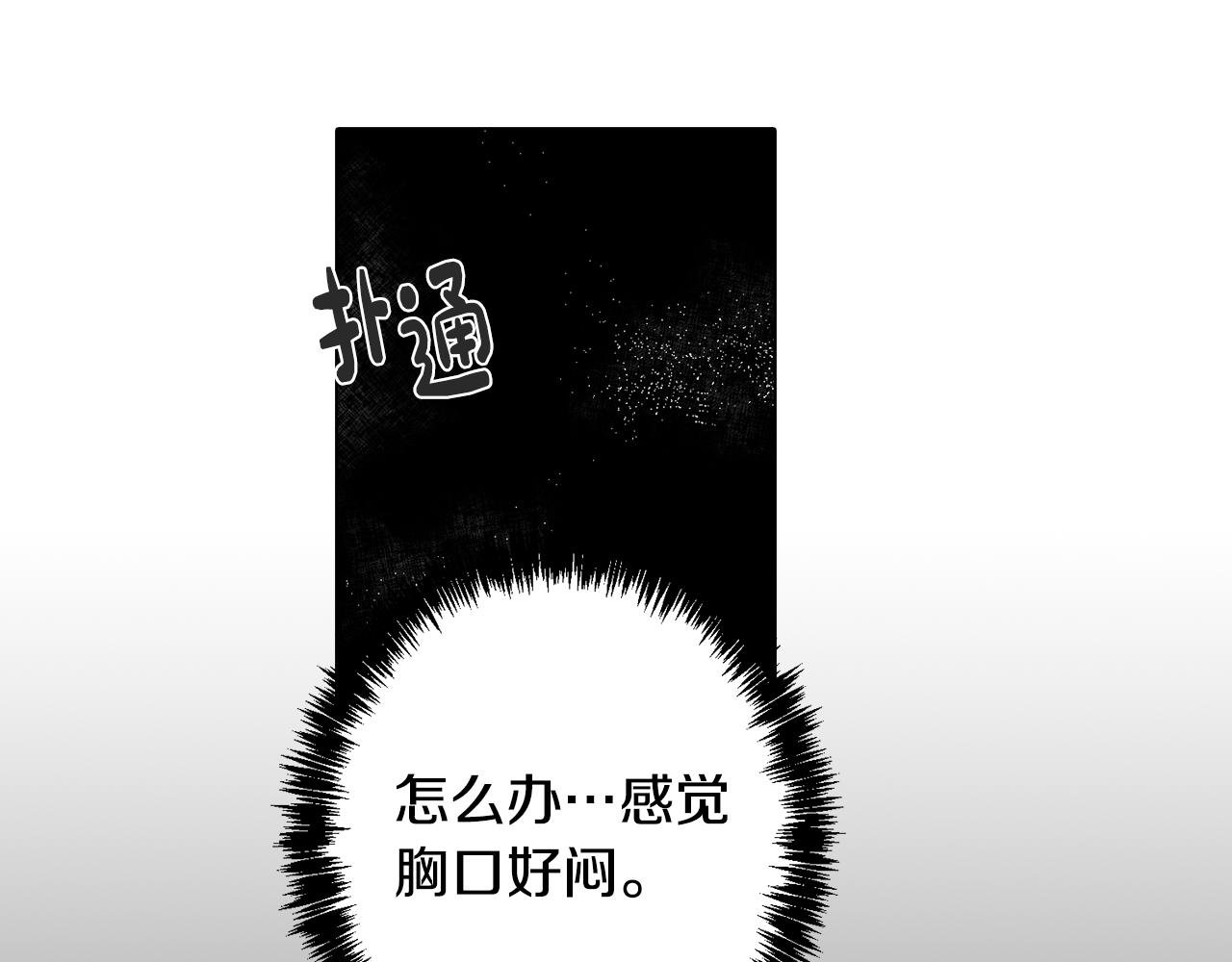 第45话 相互试探