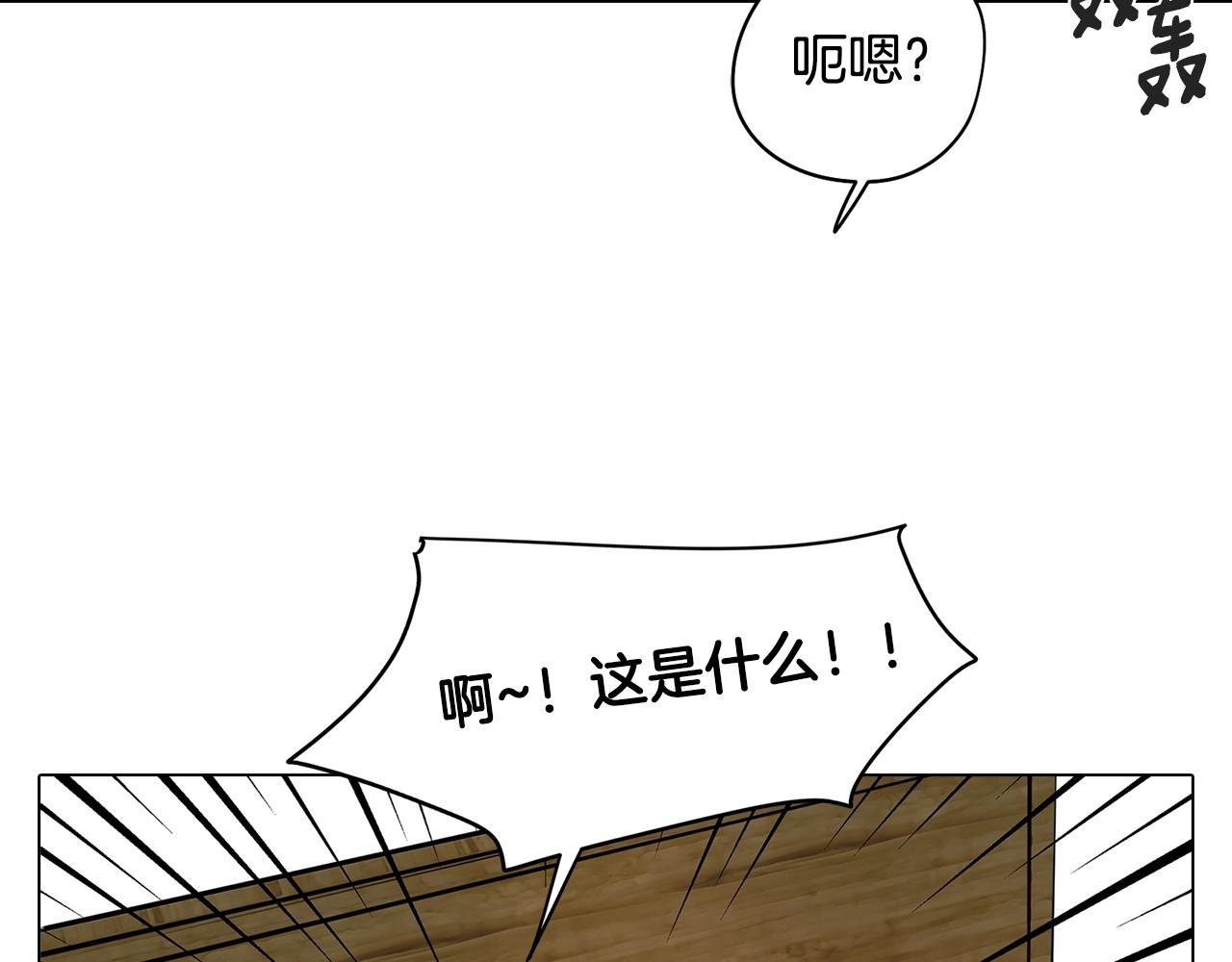 第45话 相互试探