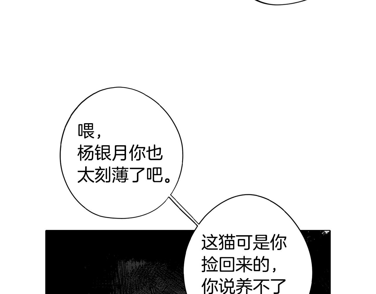 第45话 相互试探
