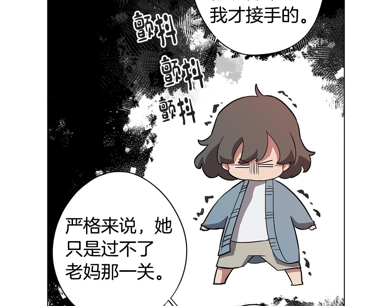 第45话 相互试探