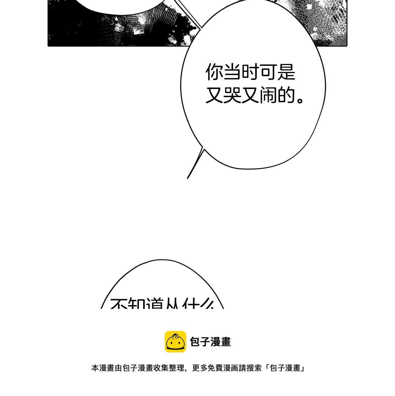 第45话 相互试探