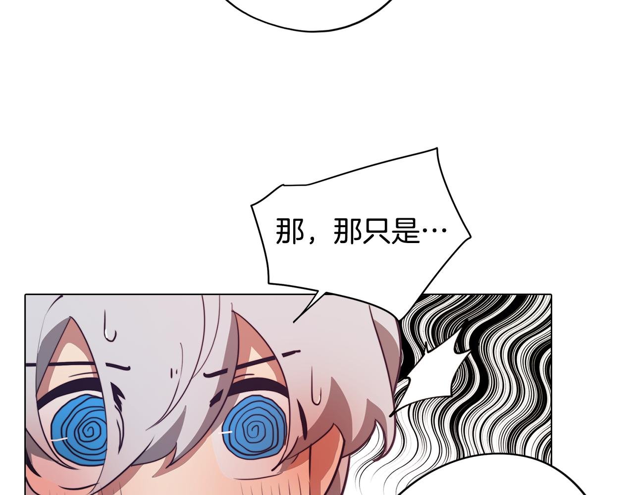 第46话 另类的告白