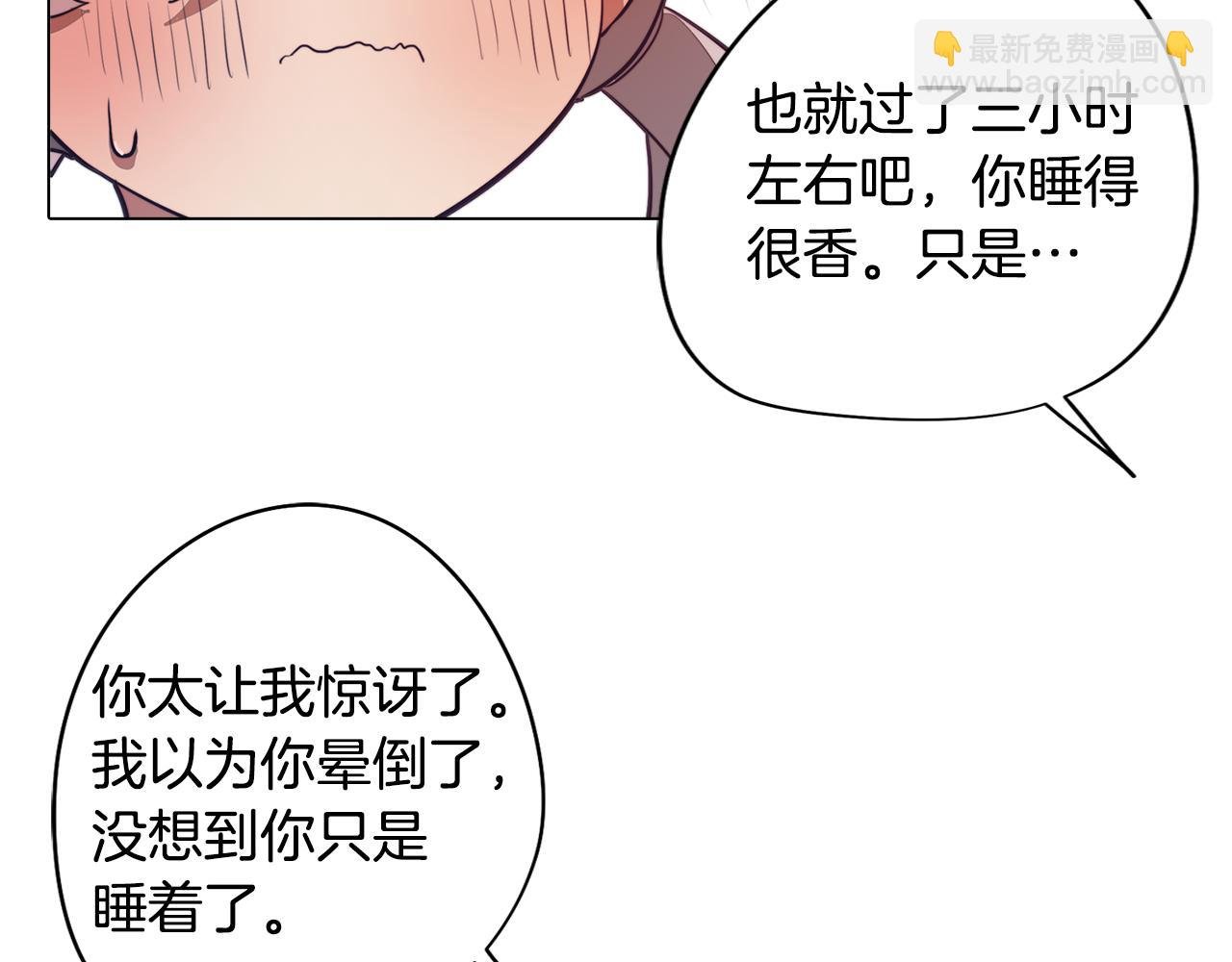 第46话 另类的告白