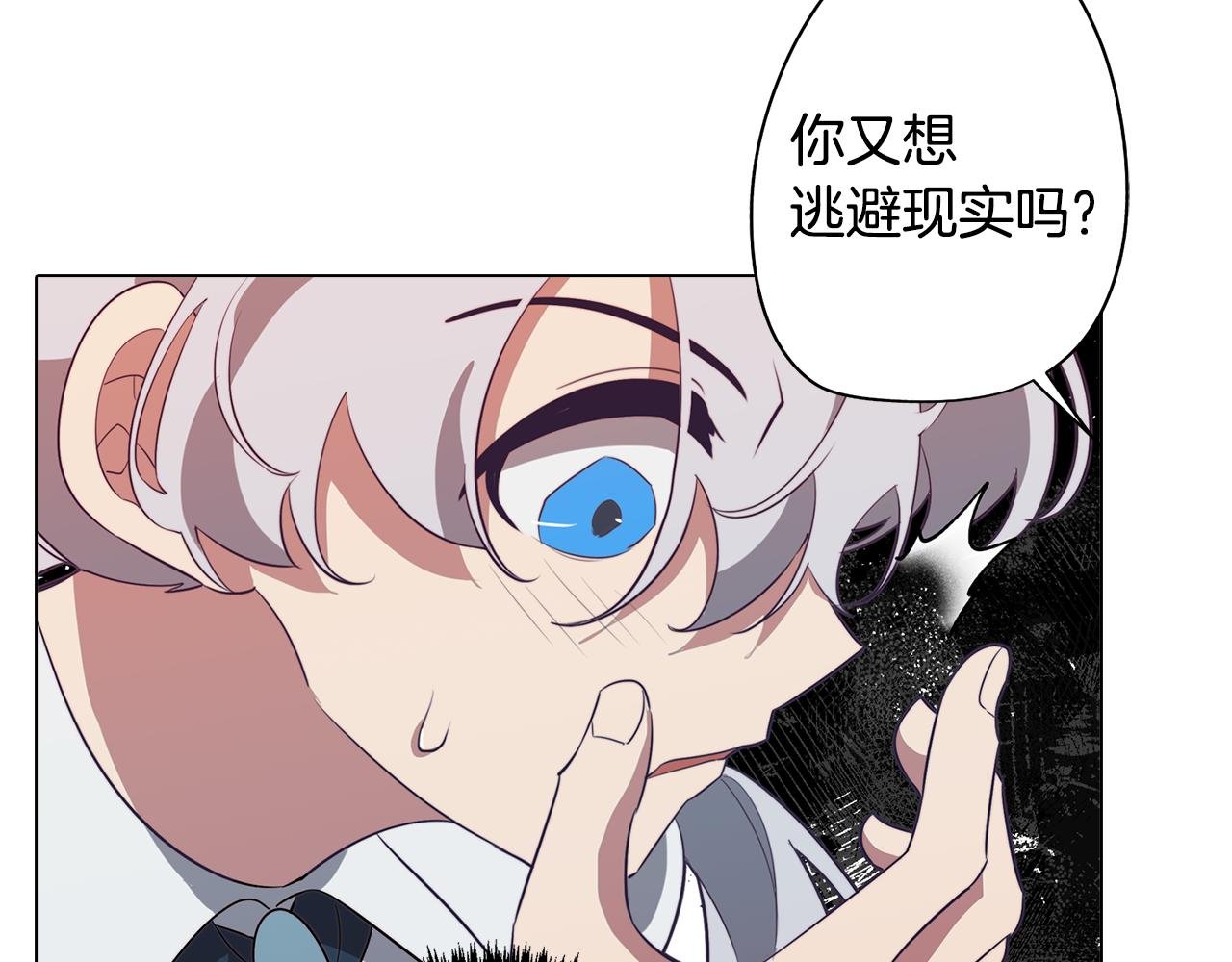 第46话 另类的告白