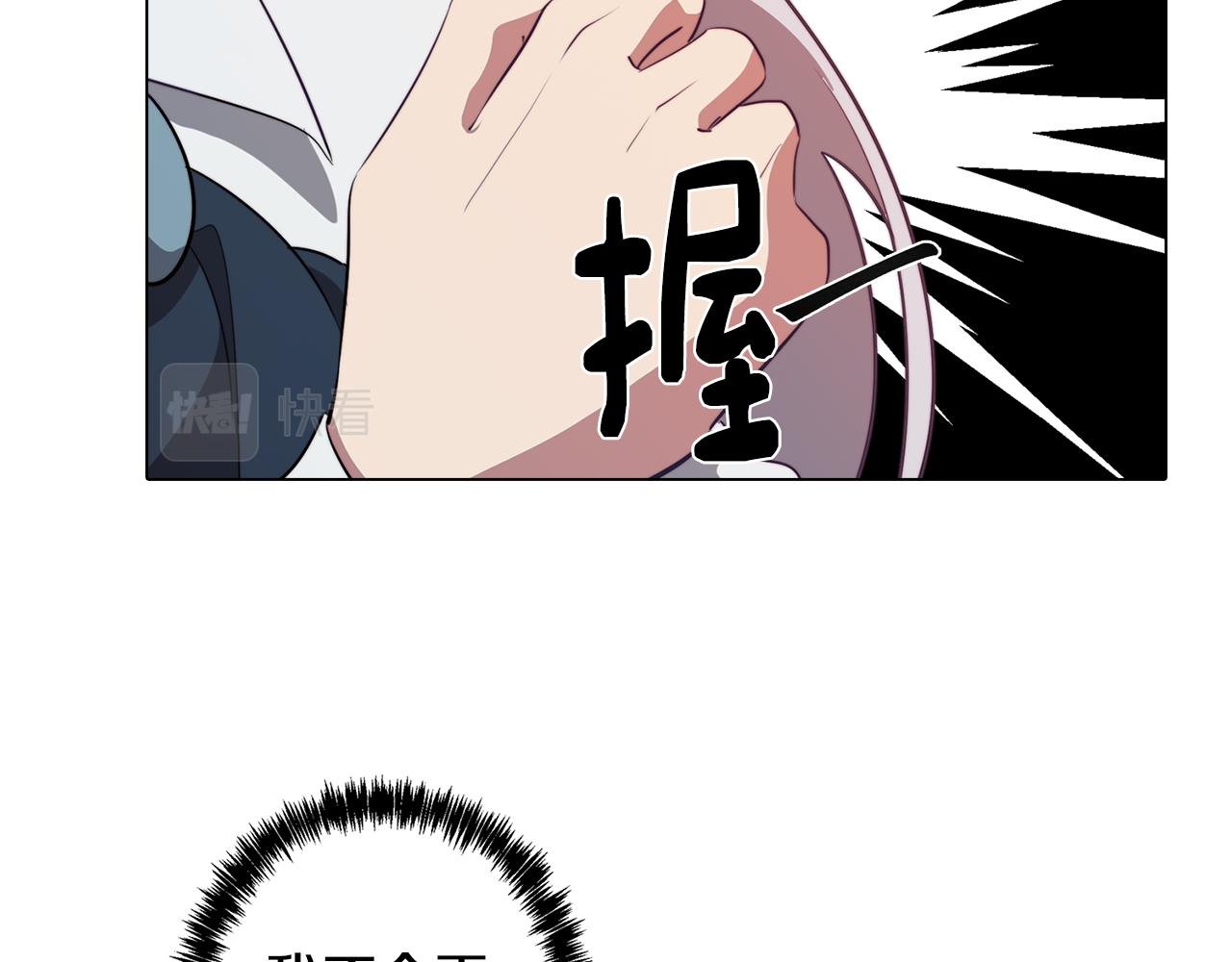 第46话 另类的告白