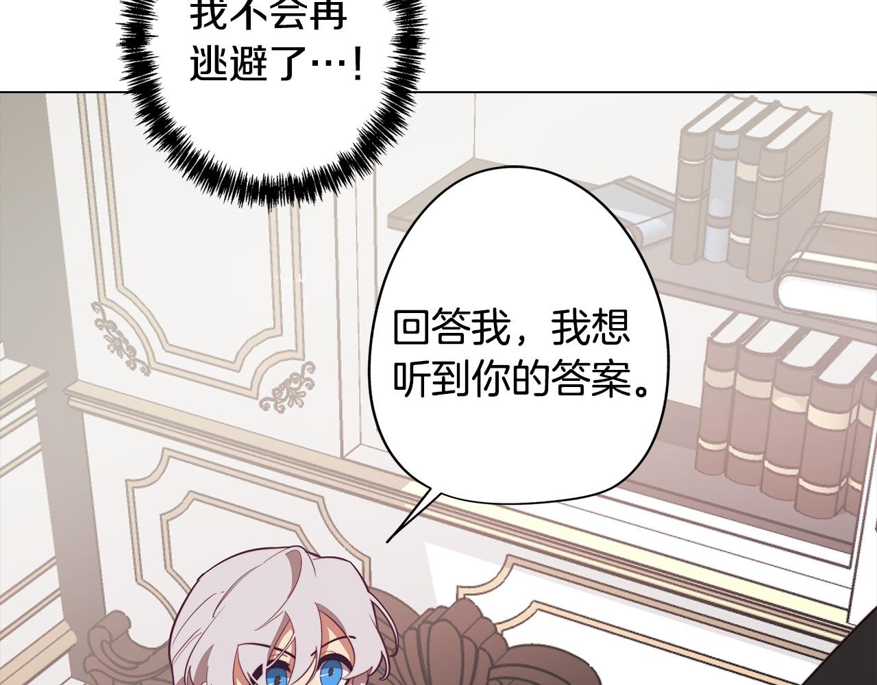 第46话 另类的告白