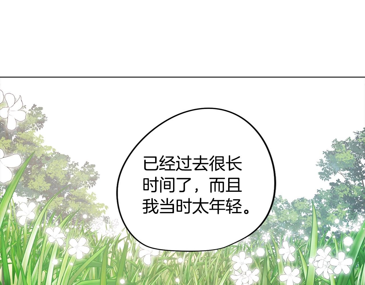 第46话 另类的告白