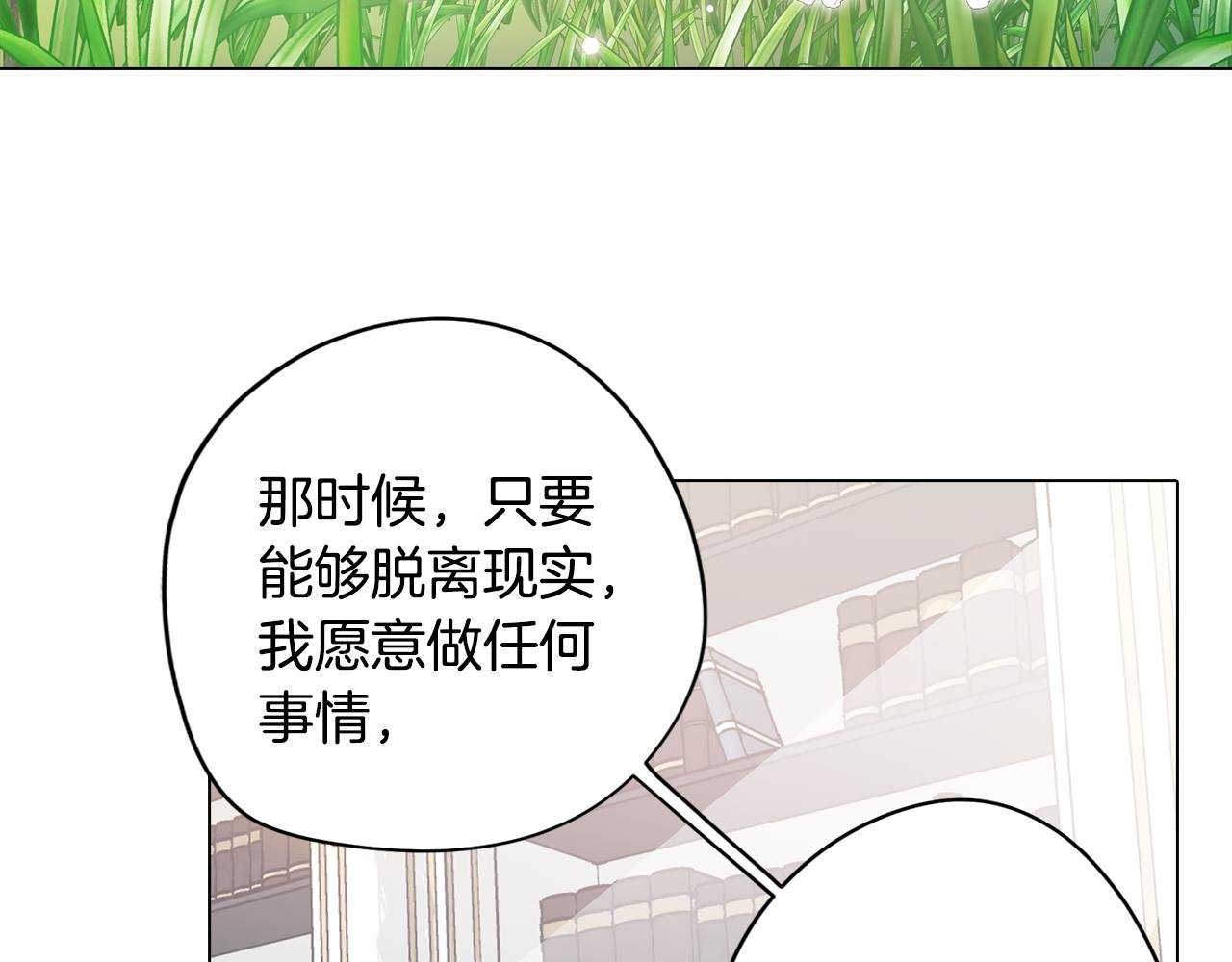 第46话 另类的告白