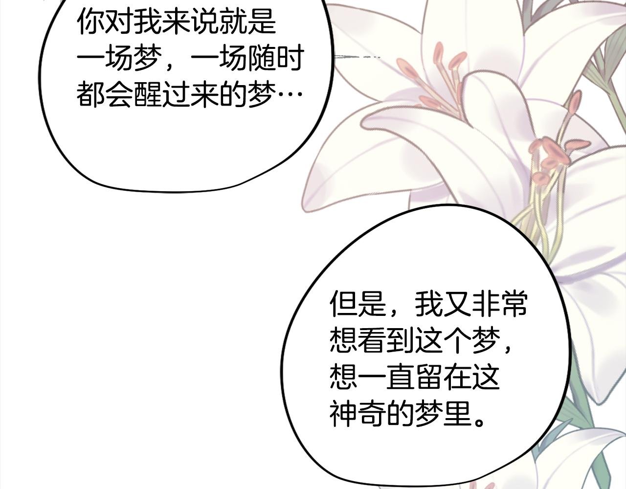 第46话 另类的告白