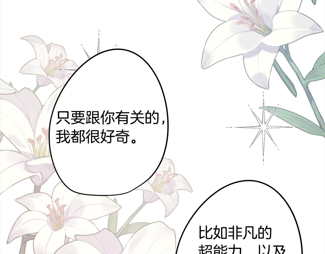 第46话 另类的告白