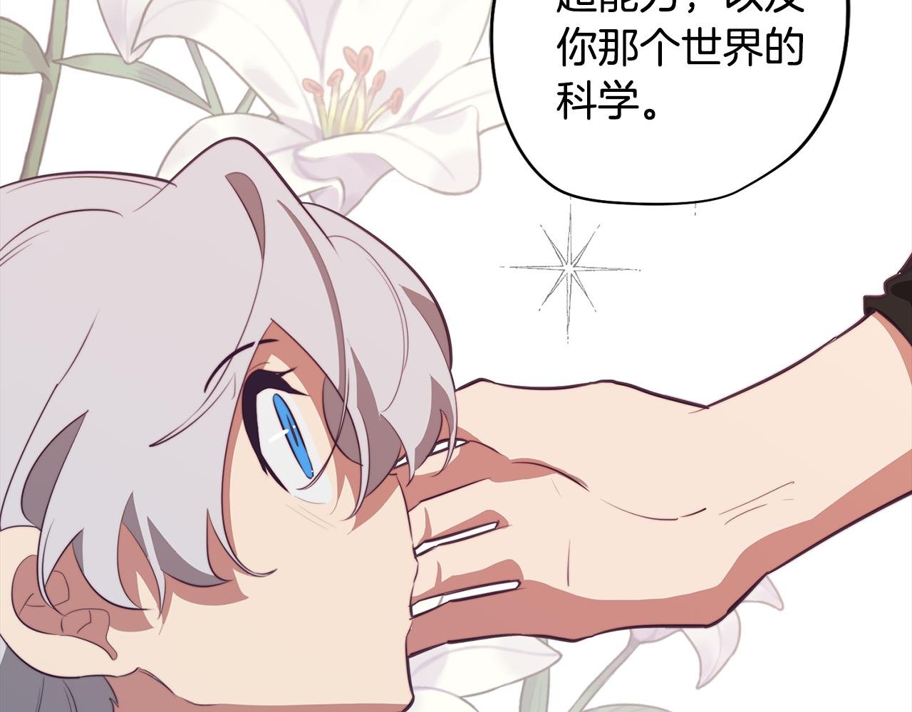 第46话 另类的告白
