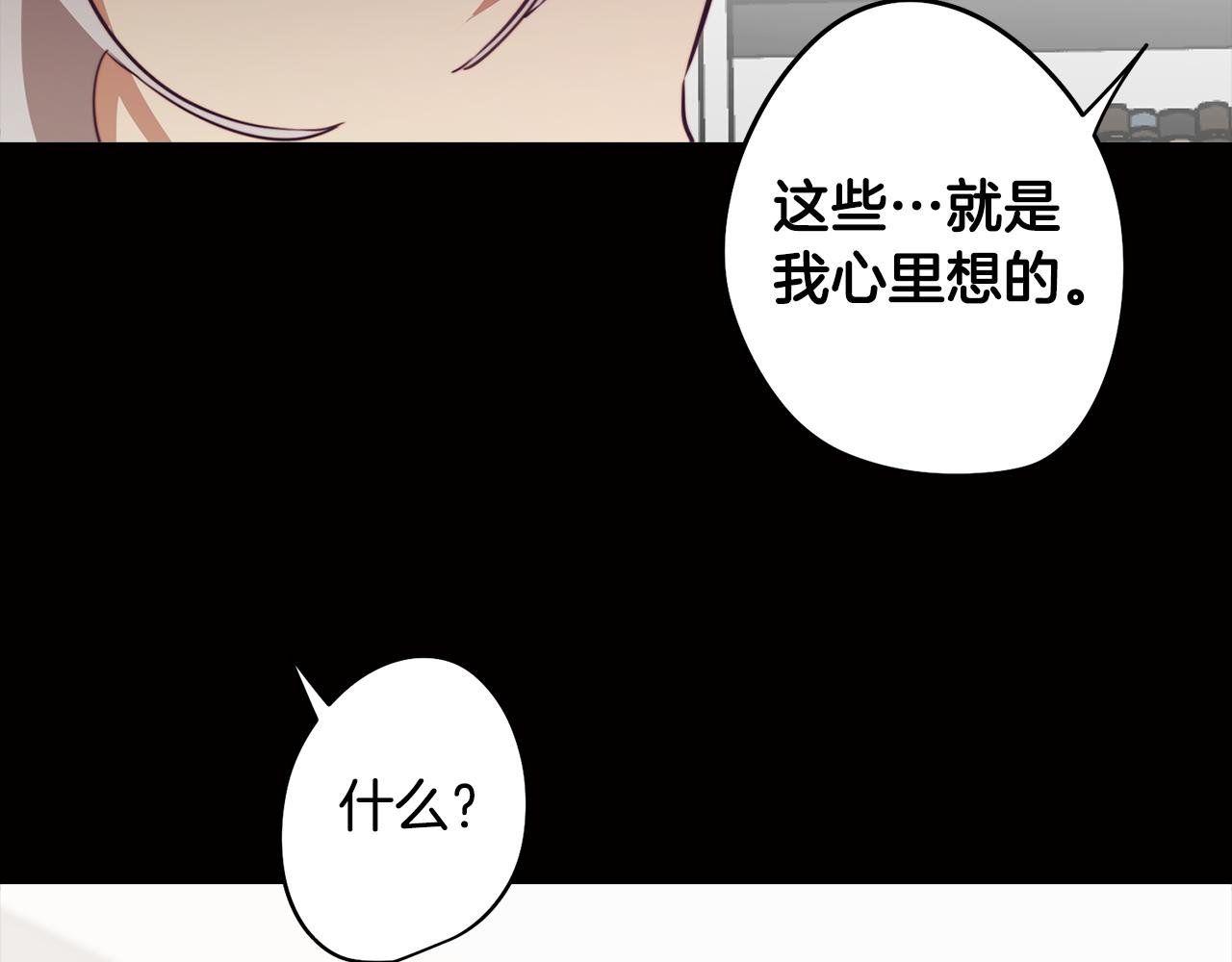 第46话 另类的告白