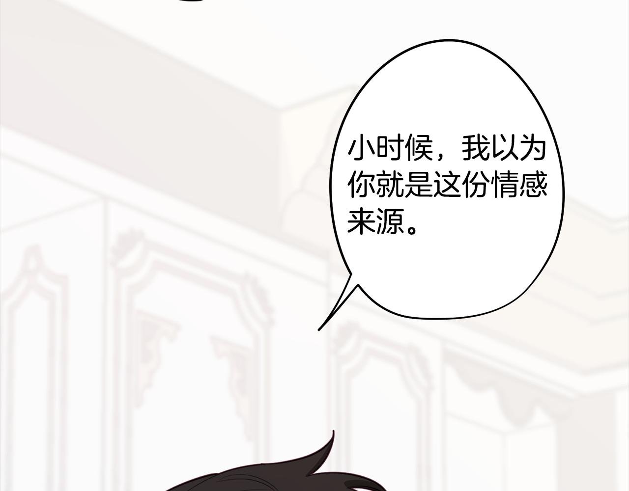 第46话 另类的告白