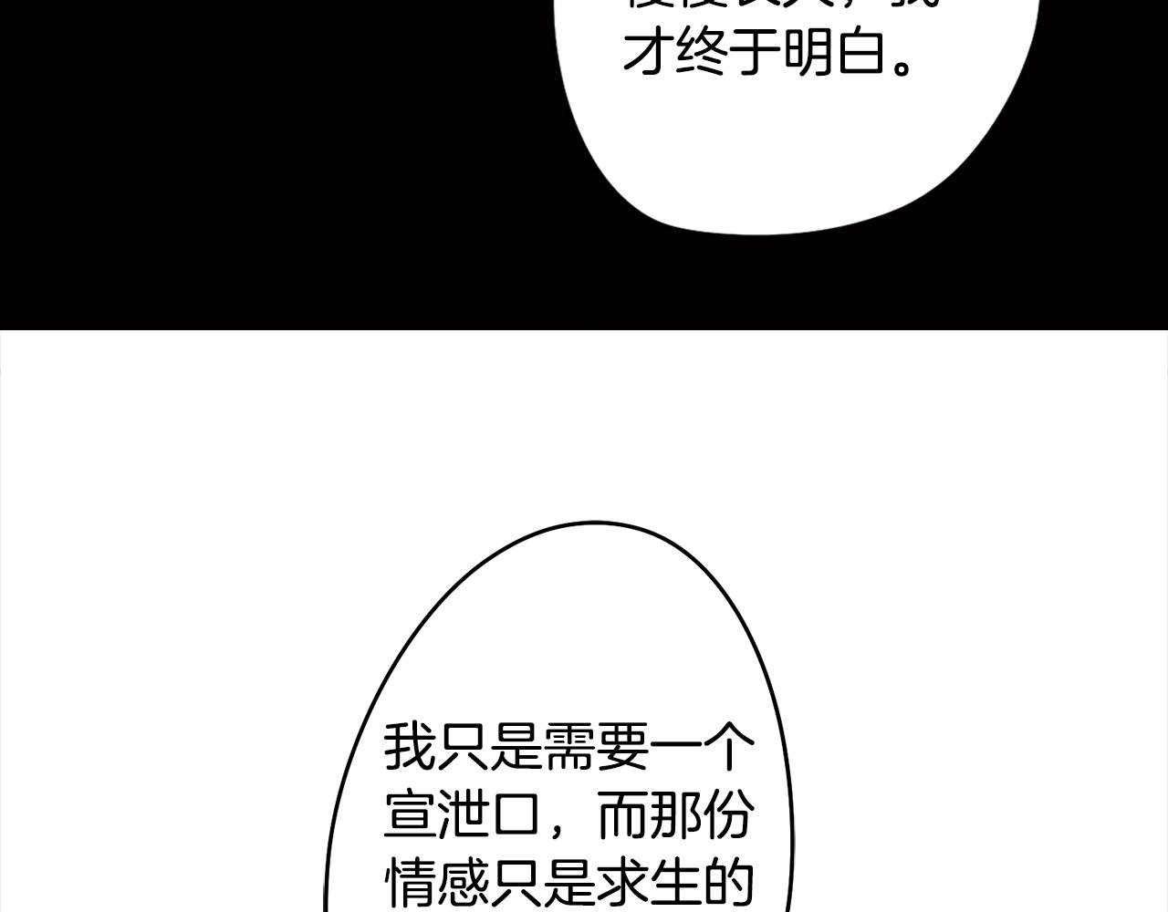 第46话 另类的告白