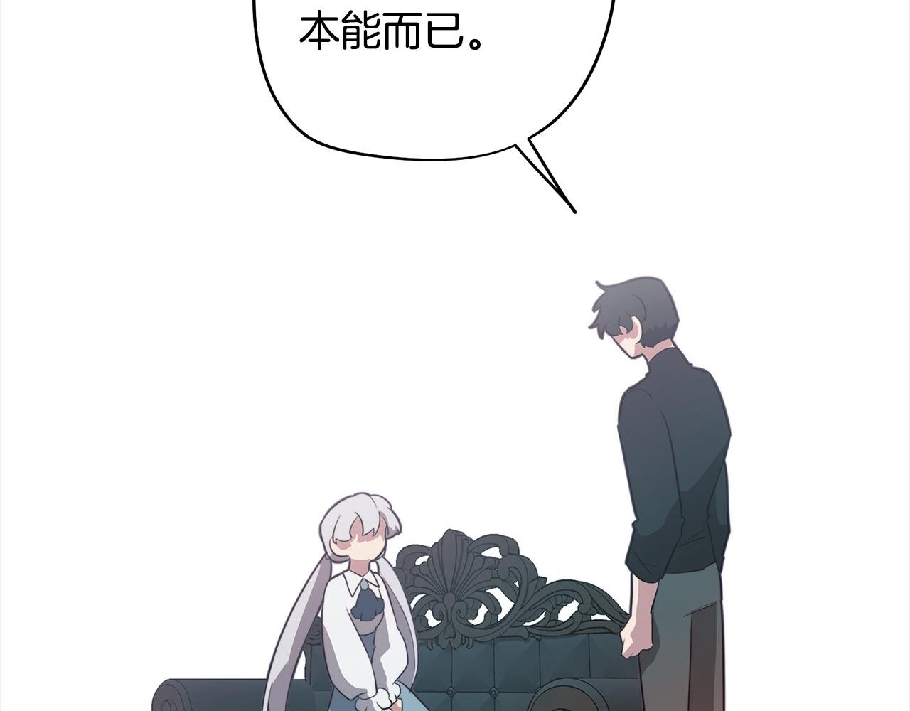 第46话 另类的告白