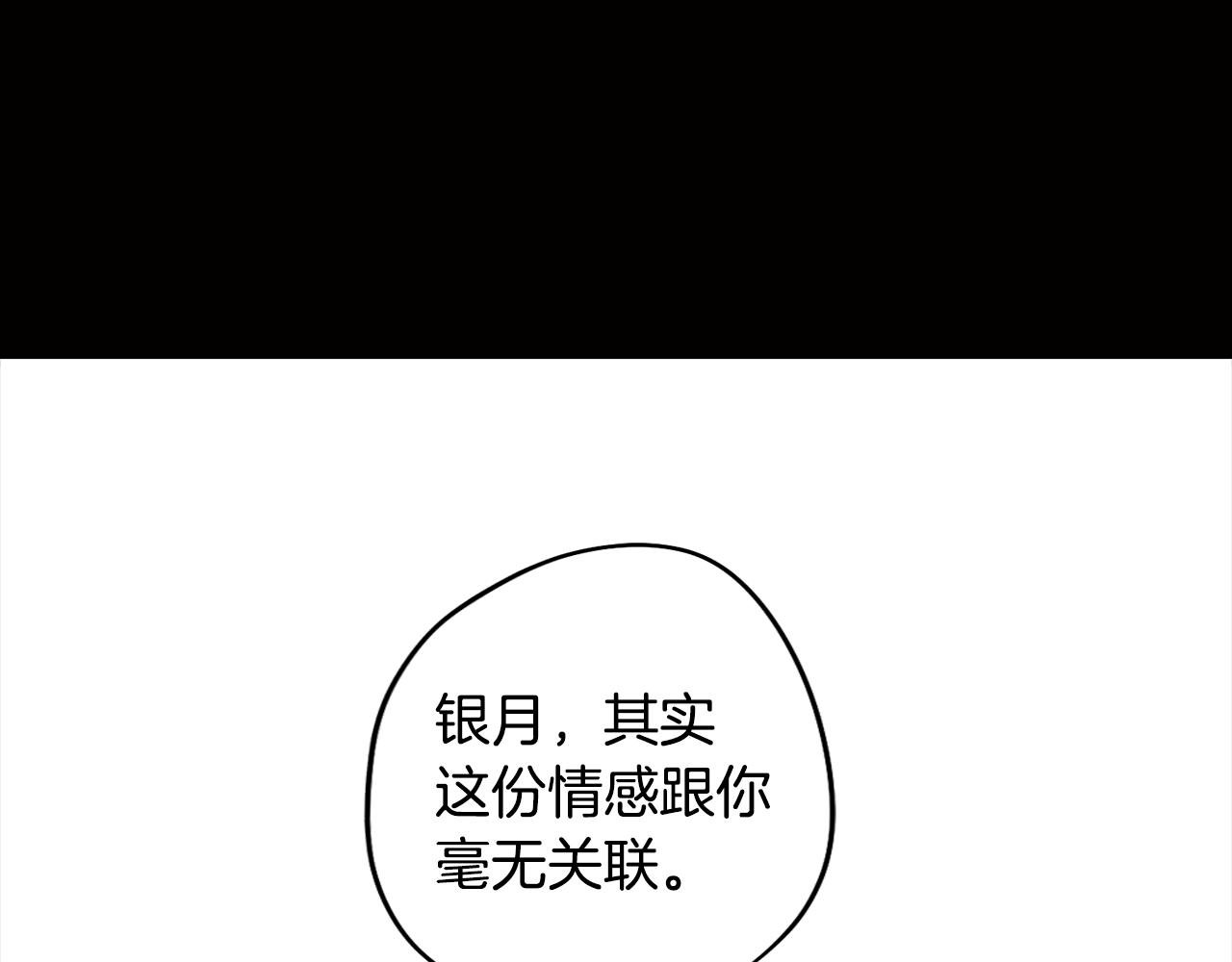第46话 另类的告白