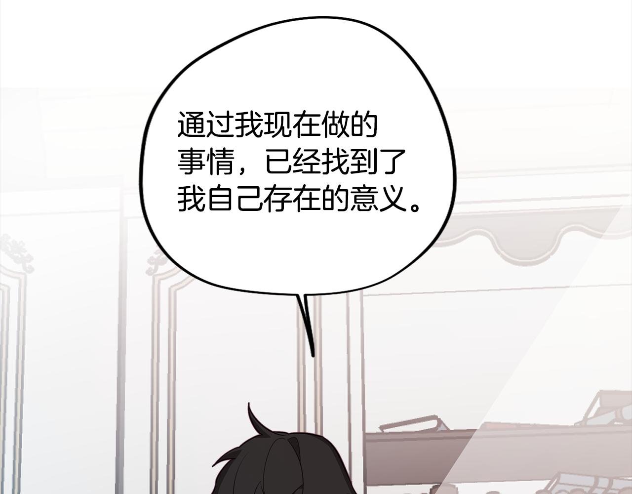 第46话 另类的告白