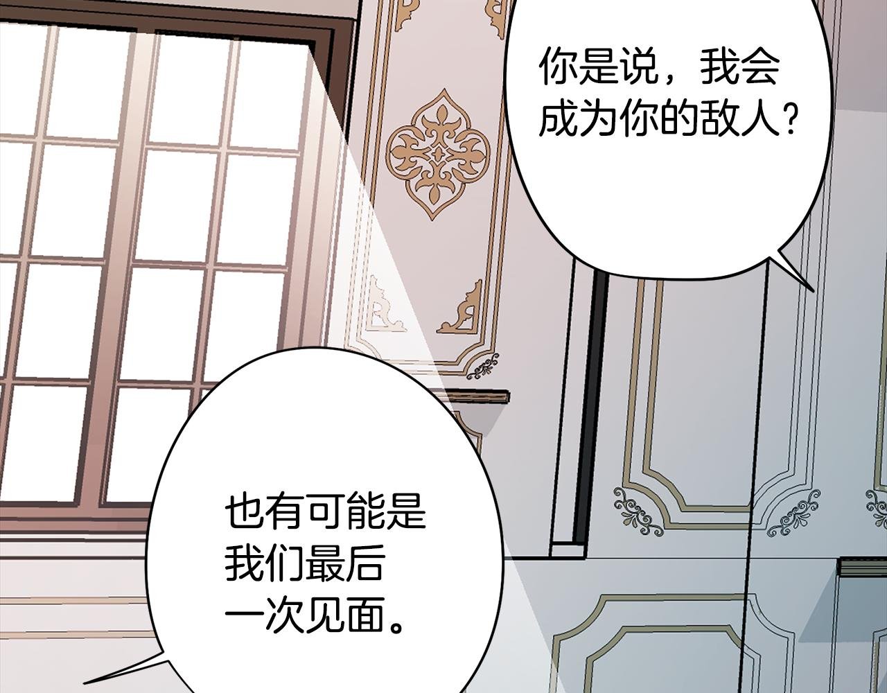 第46话 另类的告白