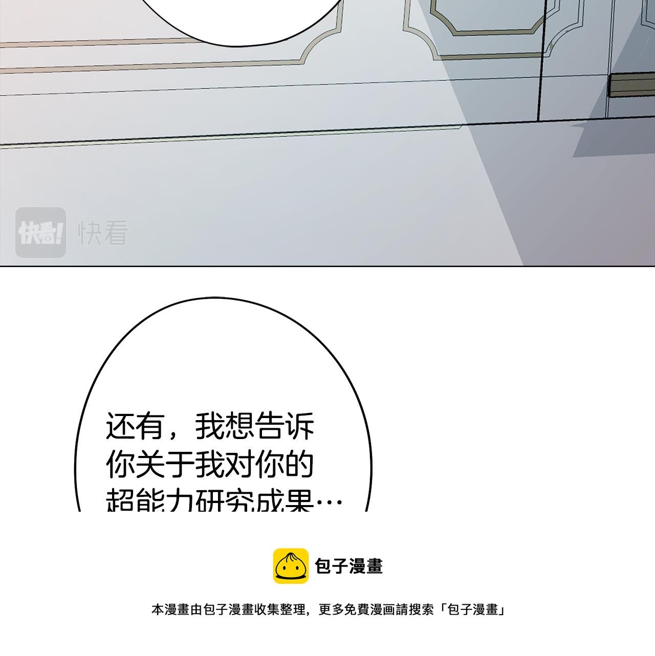 第46话 另类的告白