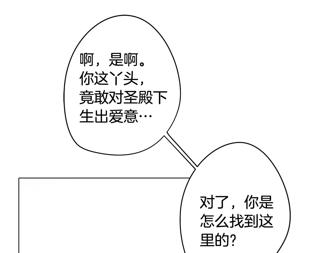 第47话 摊牌
