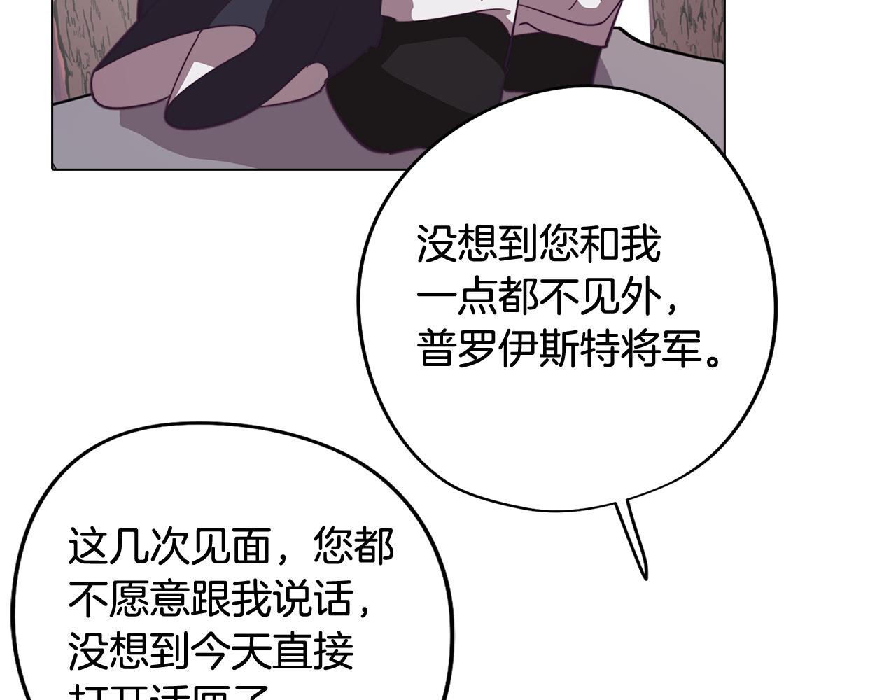 第47话 摊牌