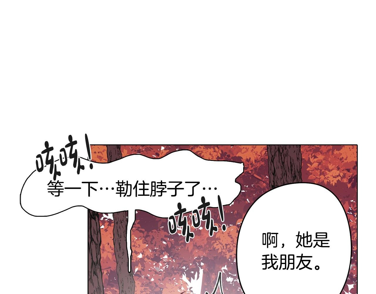 第47话 摊牌