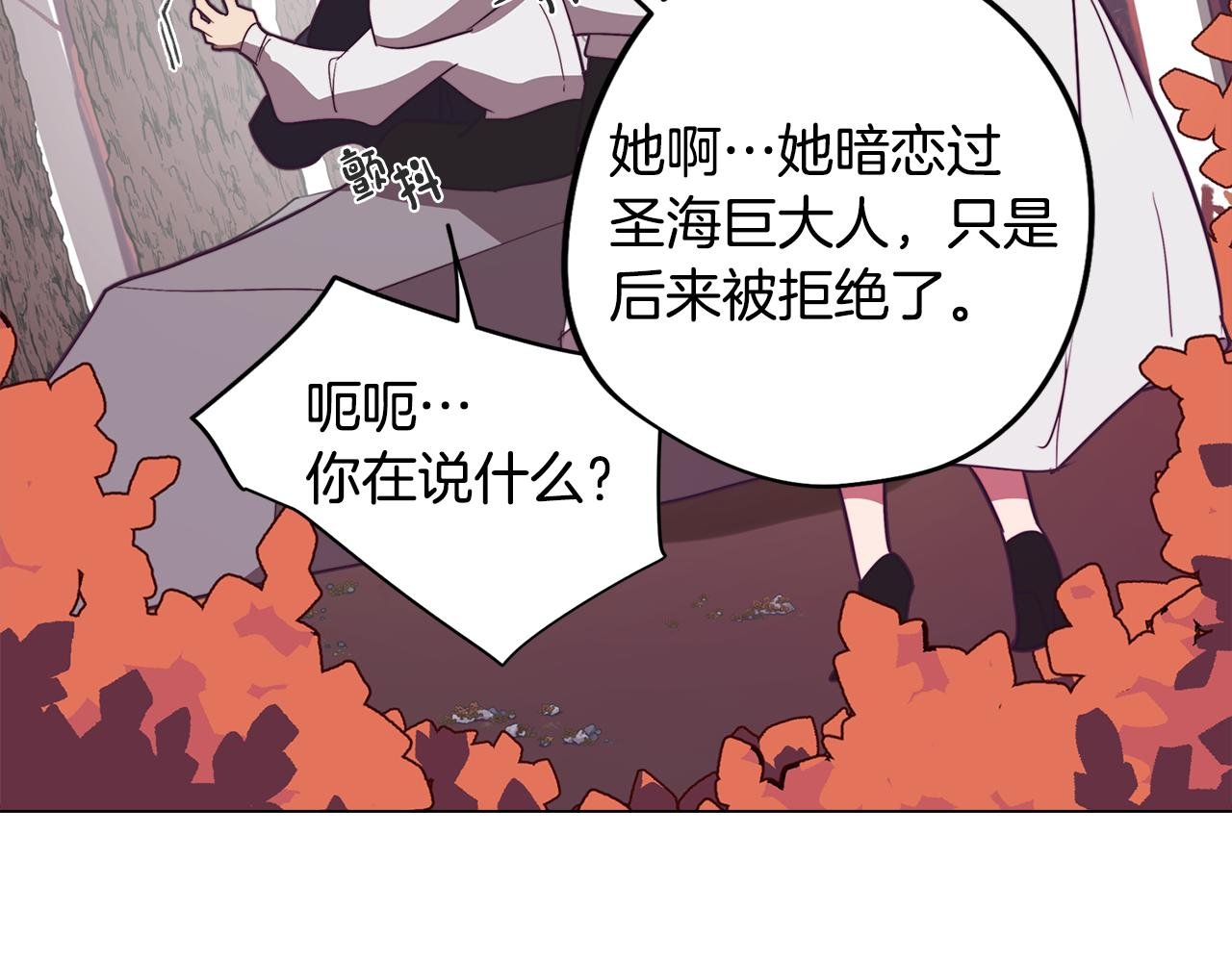 第47话 摊牌