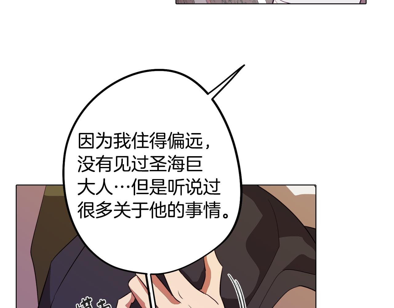 第47话 摊牌