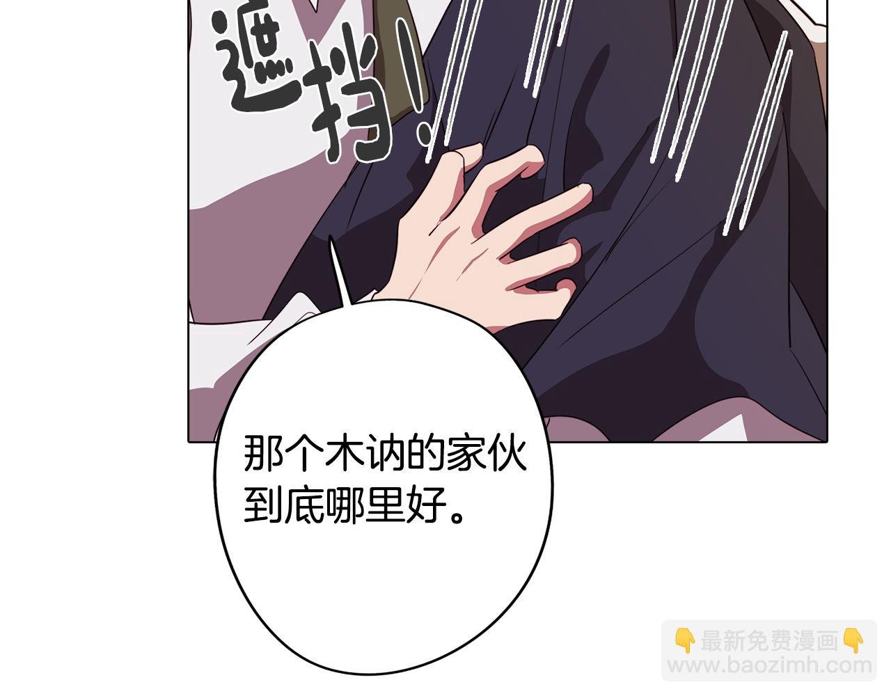 第47话 摊牌
