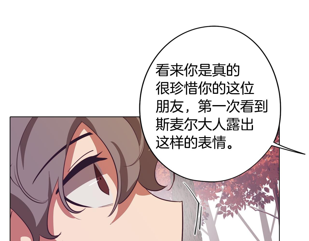 第47话 摊牌