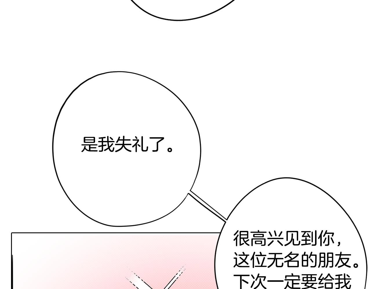 第47话 摊牌