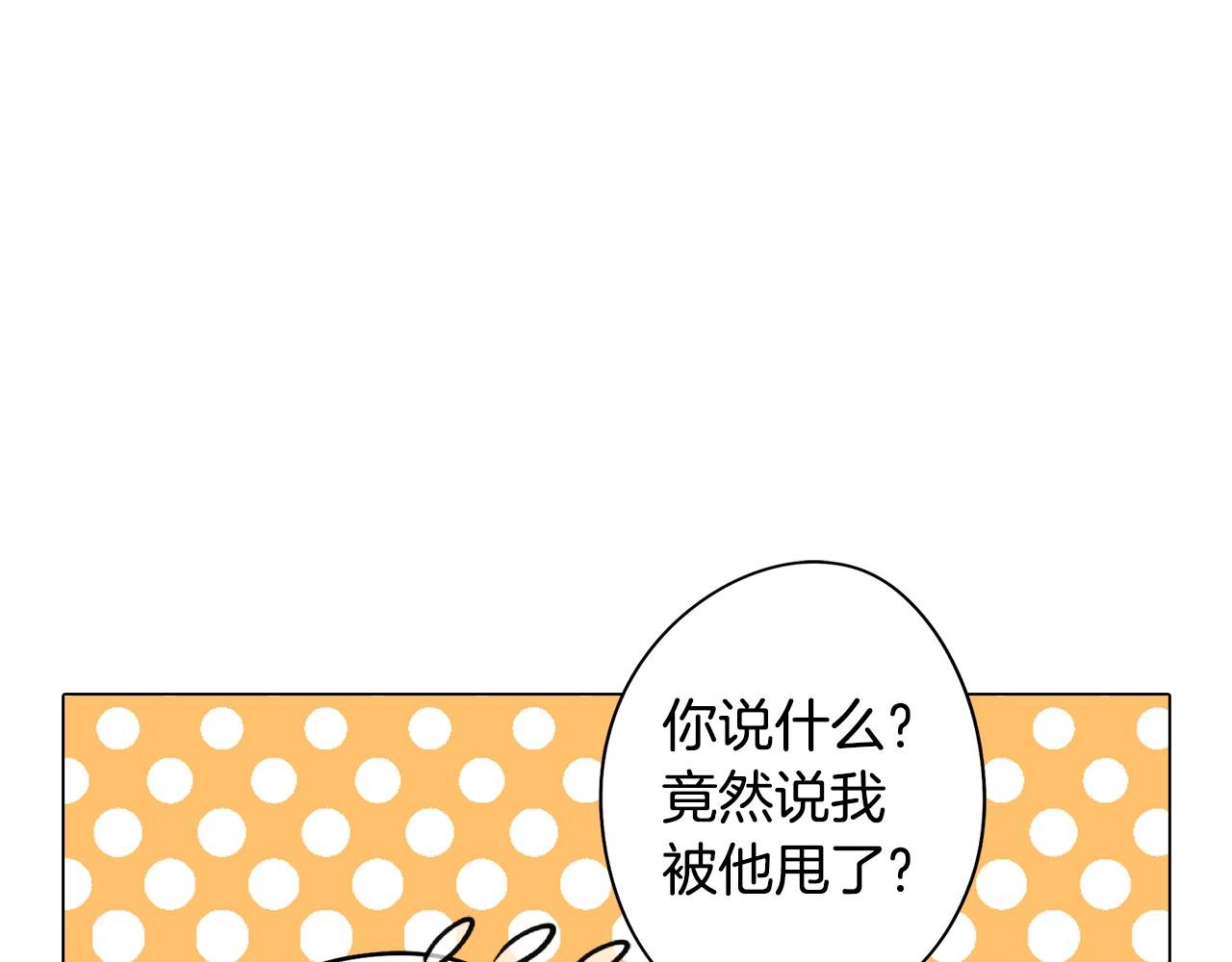 第47话 摊牌