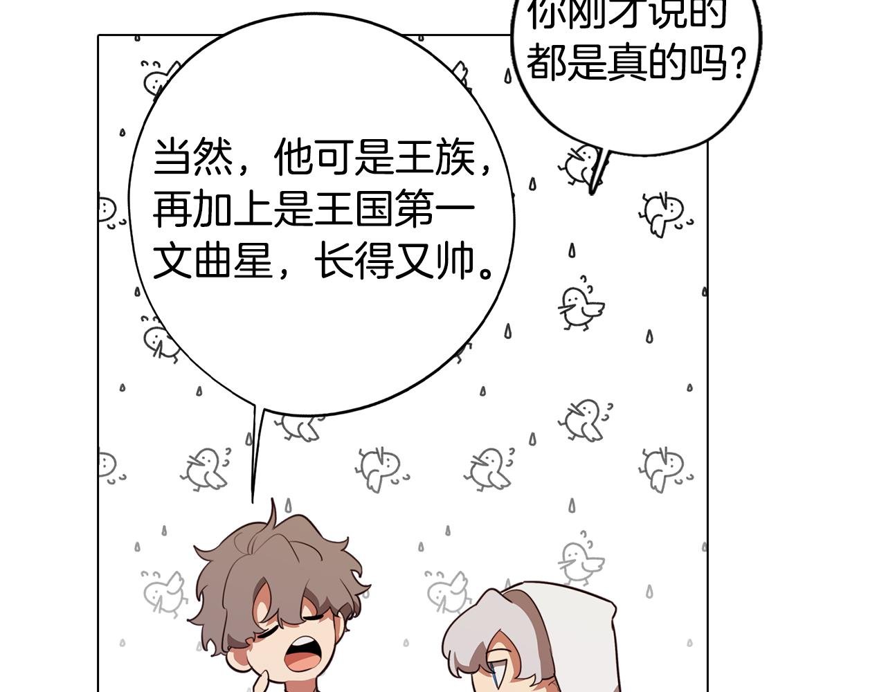 第47话 摊牌